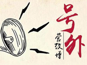Ѷ򱨵479ڣӪһս 漰ǧ˰